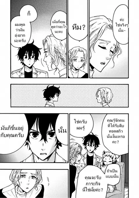 หน้า 23 จาก 31
