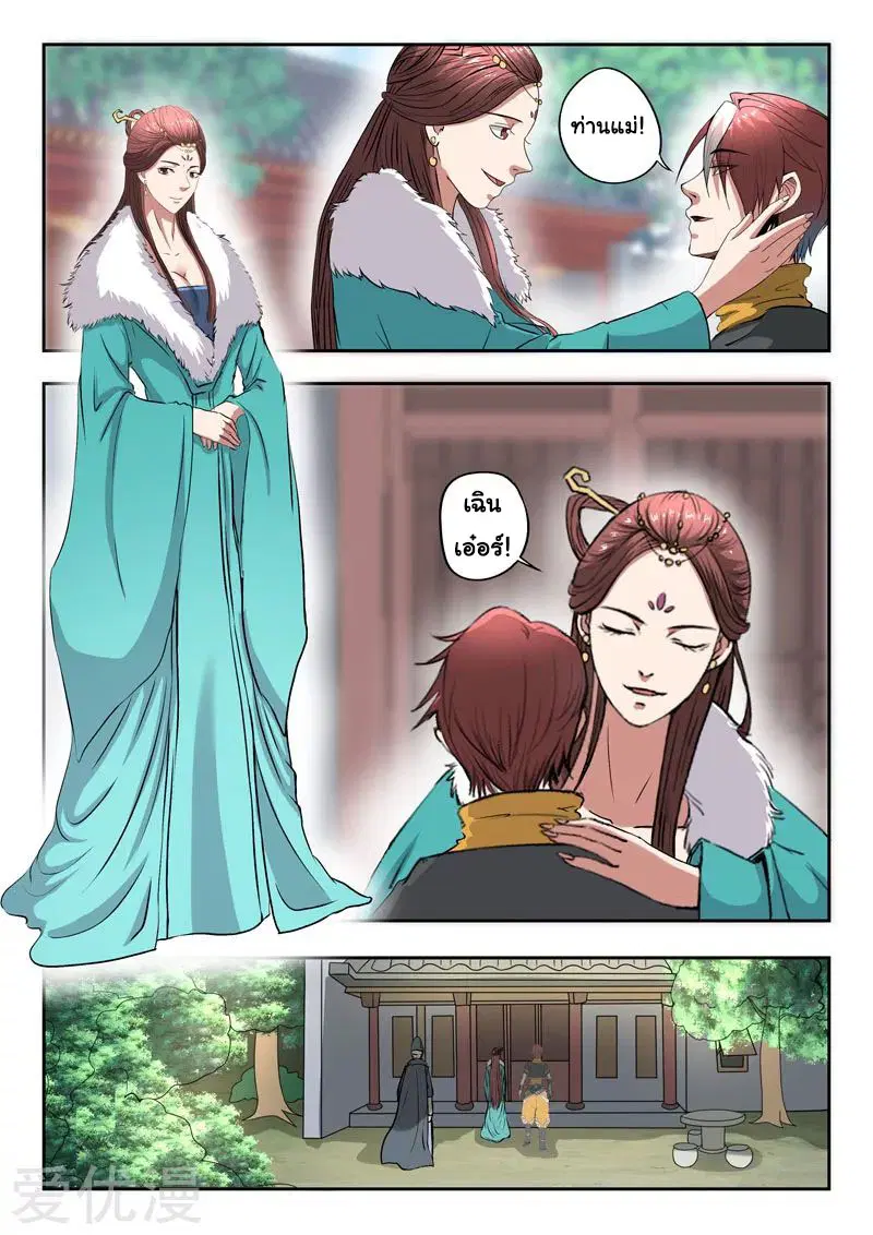 หน้า 2 จาก 9