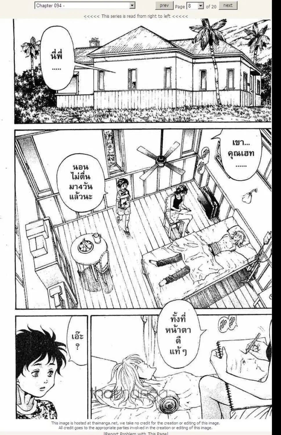 หน้า 8 จาก 20