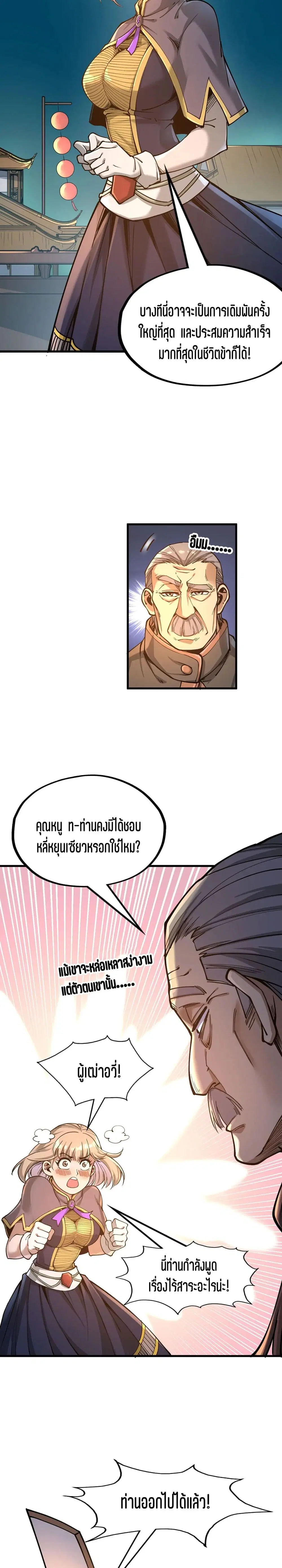 หน้า 4 จาก 21