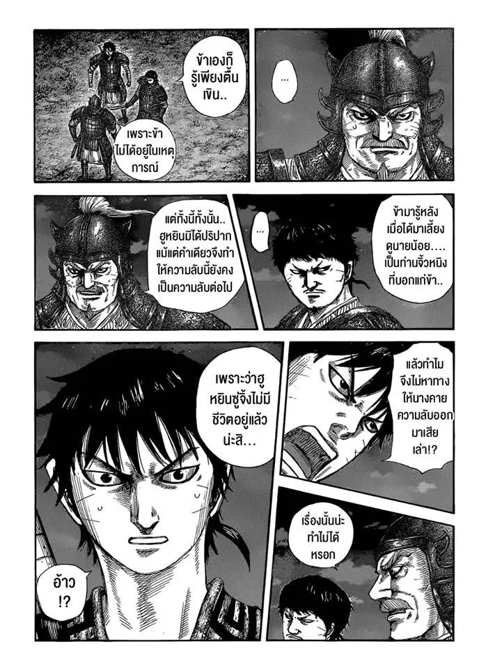 หน้า 8 จาก 19