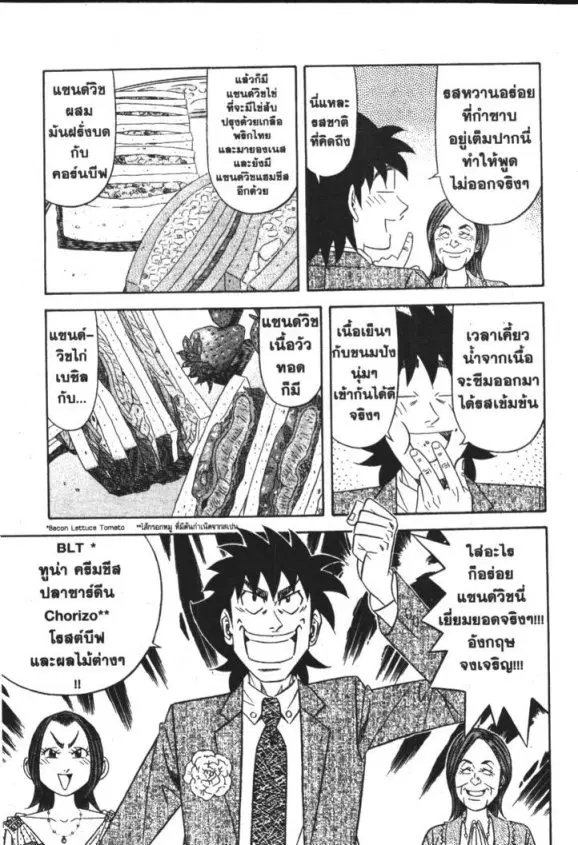 หน้า 5 จาก 20