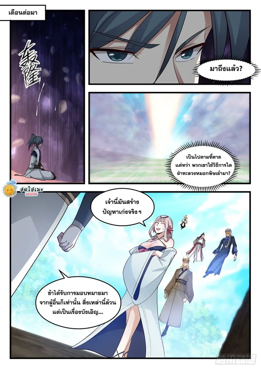 หน้า 3 จาก 12