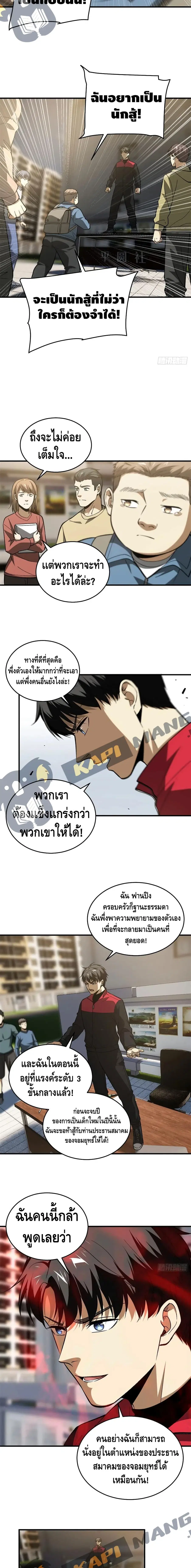 หน้า 5 จาก 12
