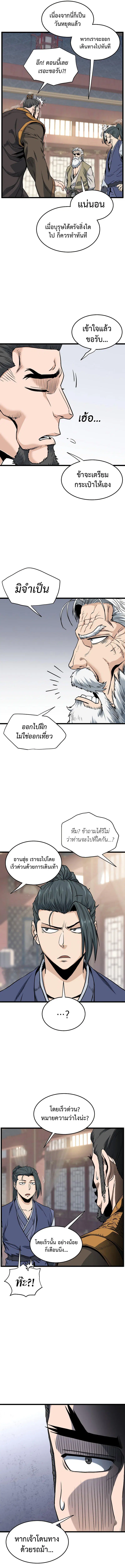 หน้า 3 จาก 16
