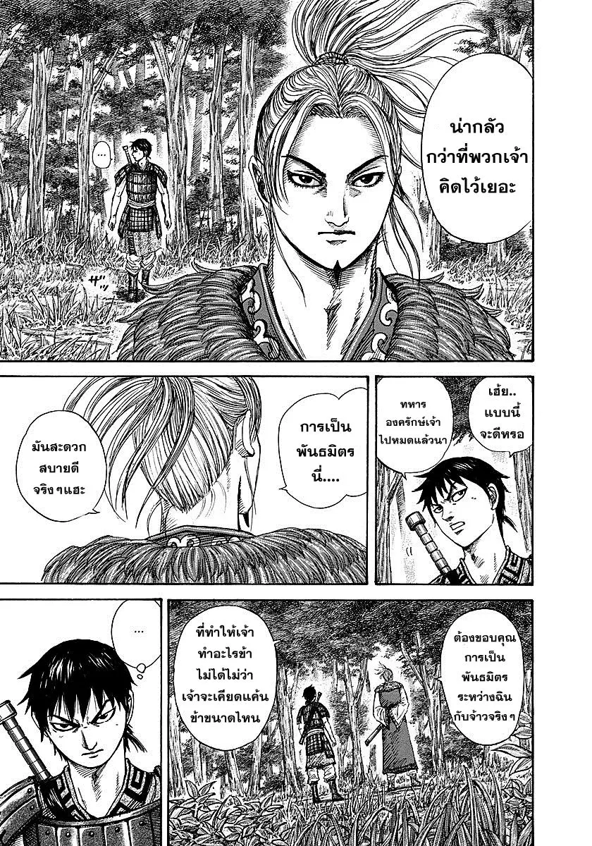 หน้า 15 จาก 19