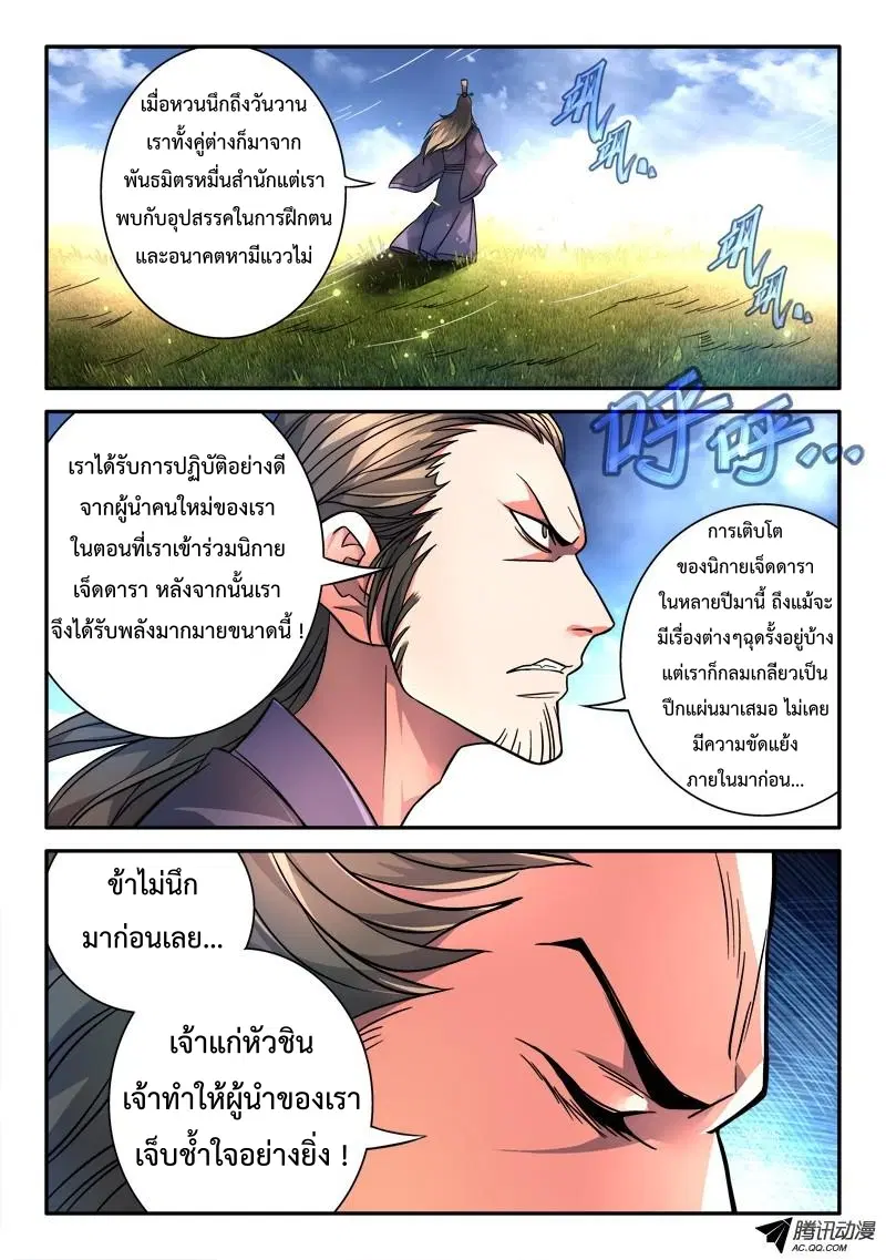 หน้า 3 จาก 12