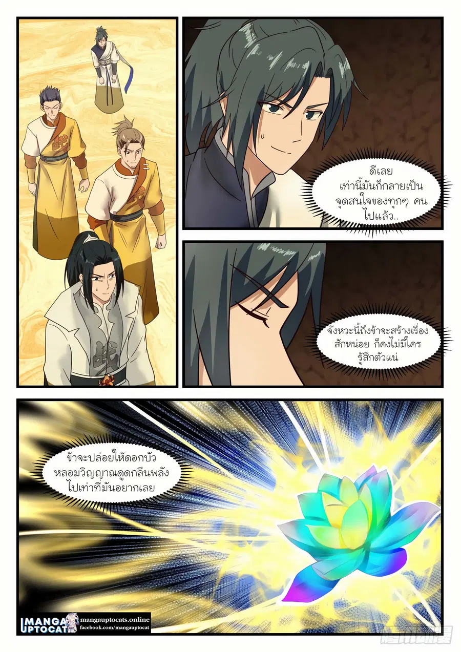 หน้า 5 จาก 12