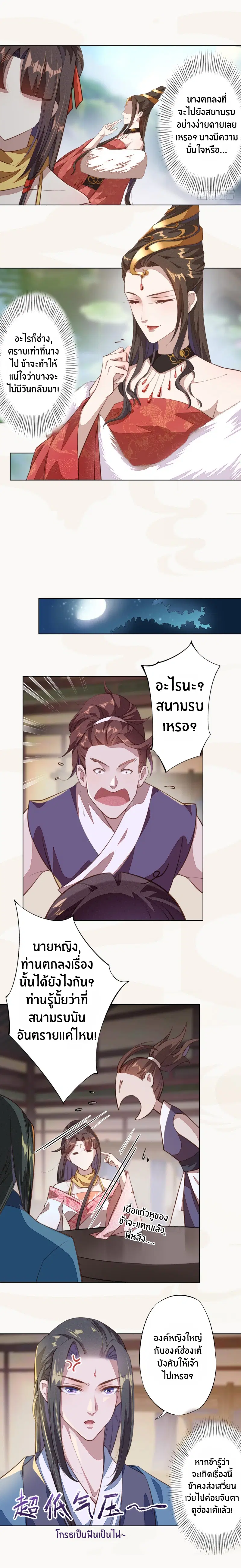 หน้า 5 จาก 10