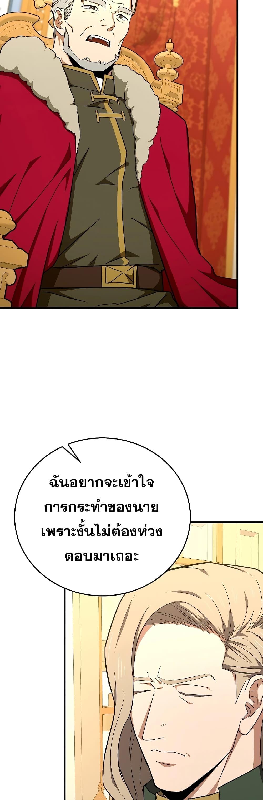 หน้า 28 จาก 52