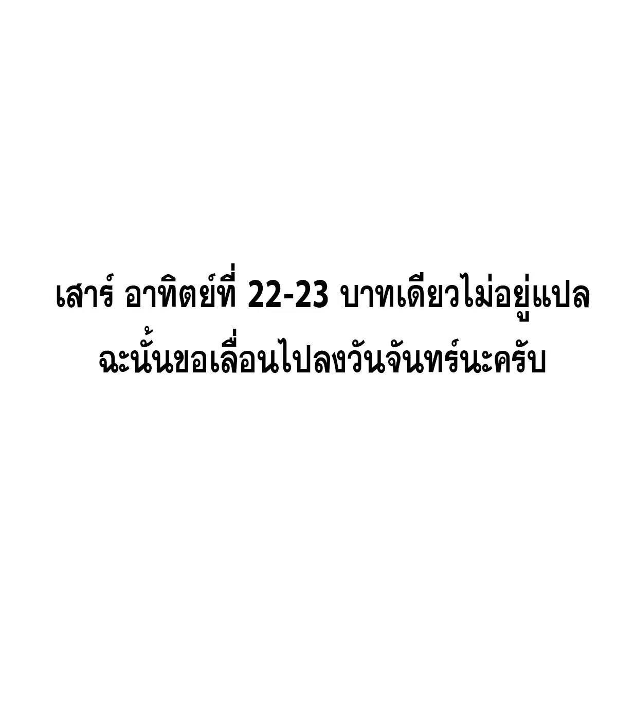 หน้า 83 จาก 83