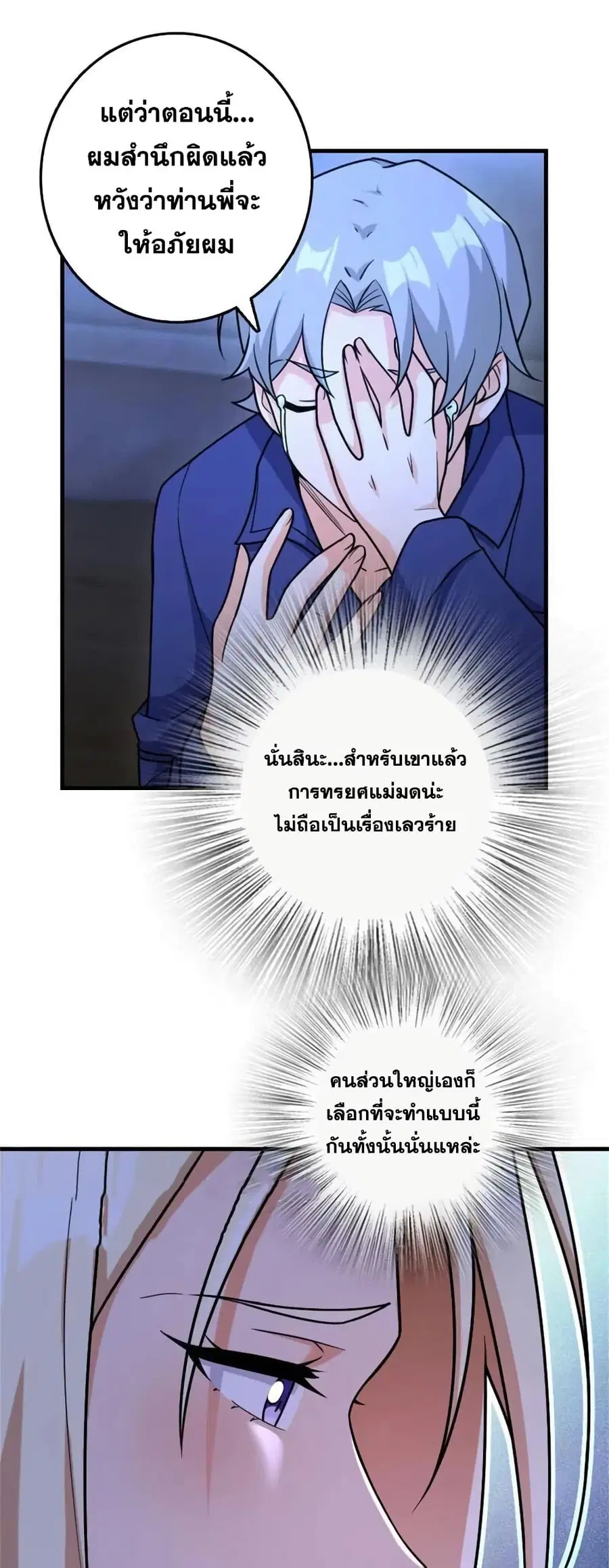 หน้า 23 จาก 37