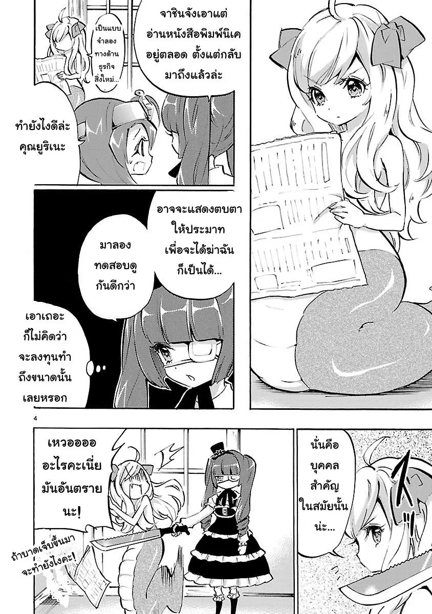 หน้า 4 จาก 13