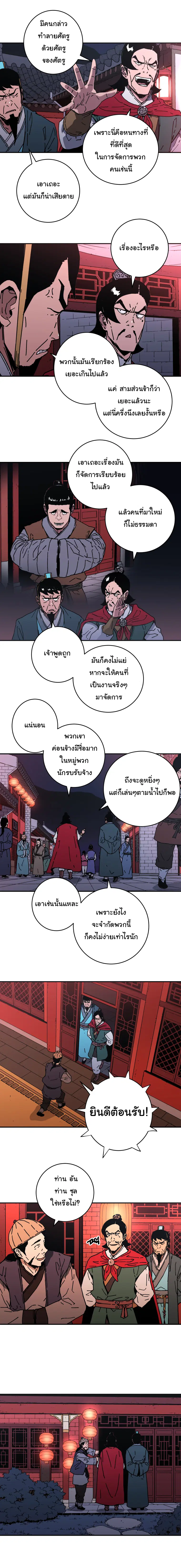 หน้า 12 จาก 16