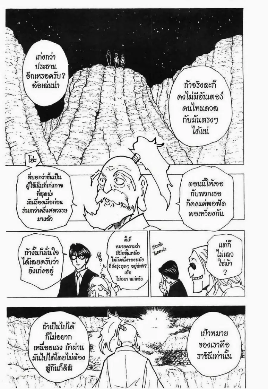 หน้า 2 จาก 15