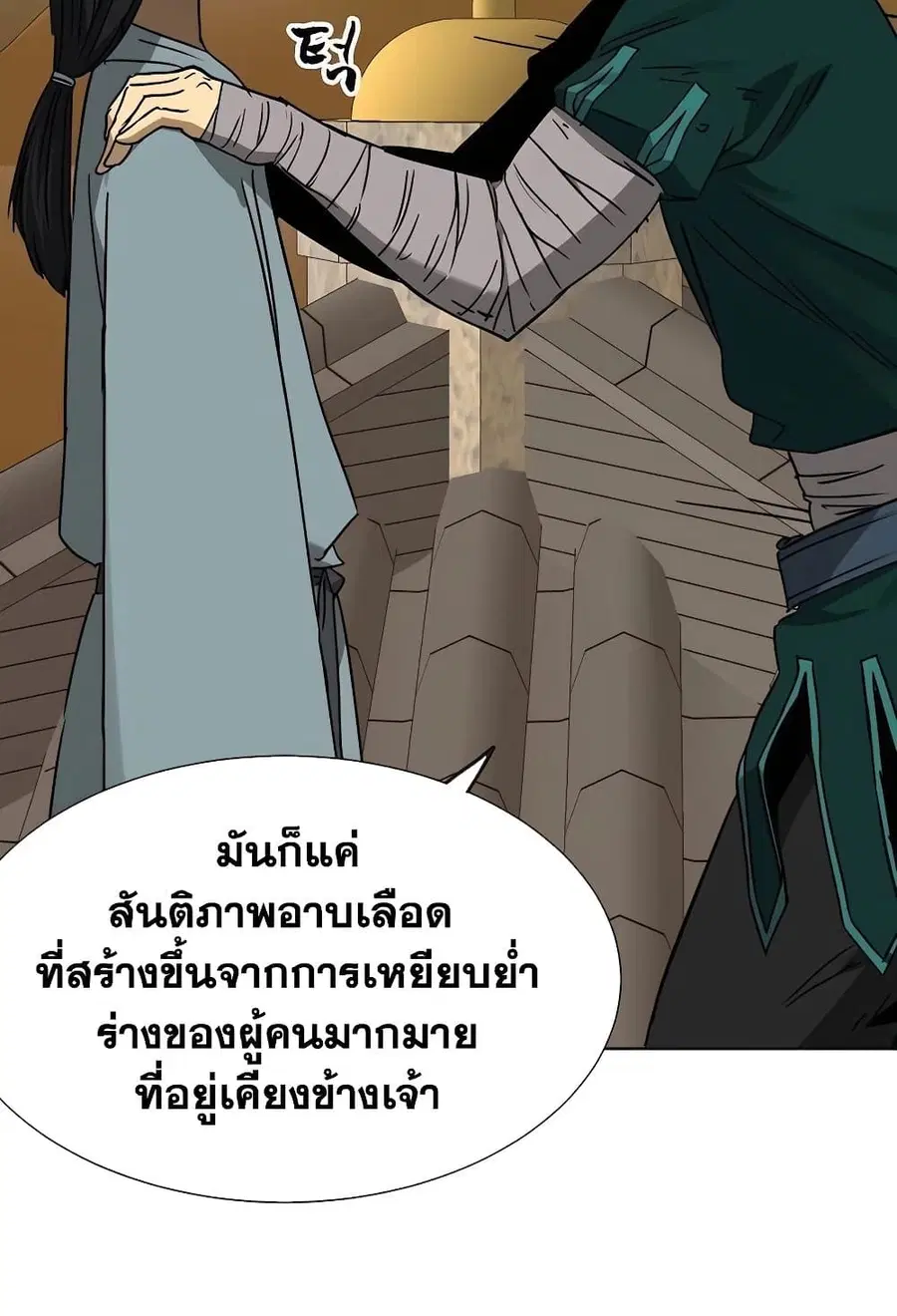 หน้า 99 จาก 160