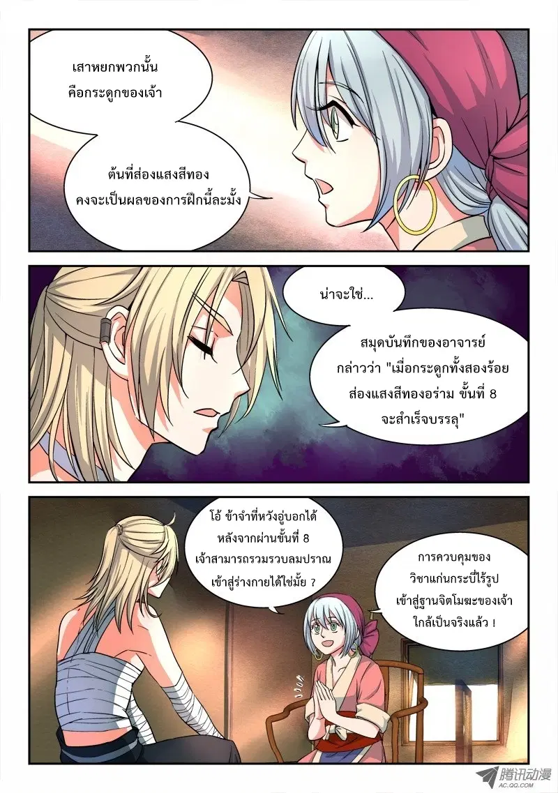 หน้า 10 จาก 12