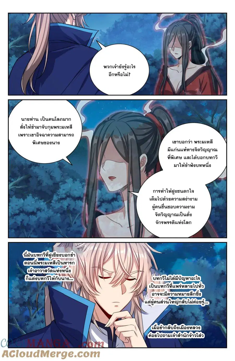 หน้า 12 จาก 20