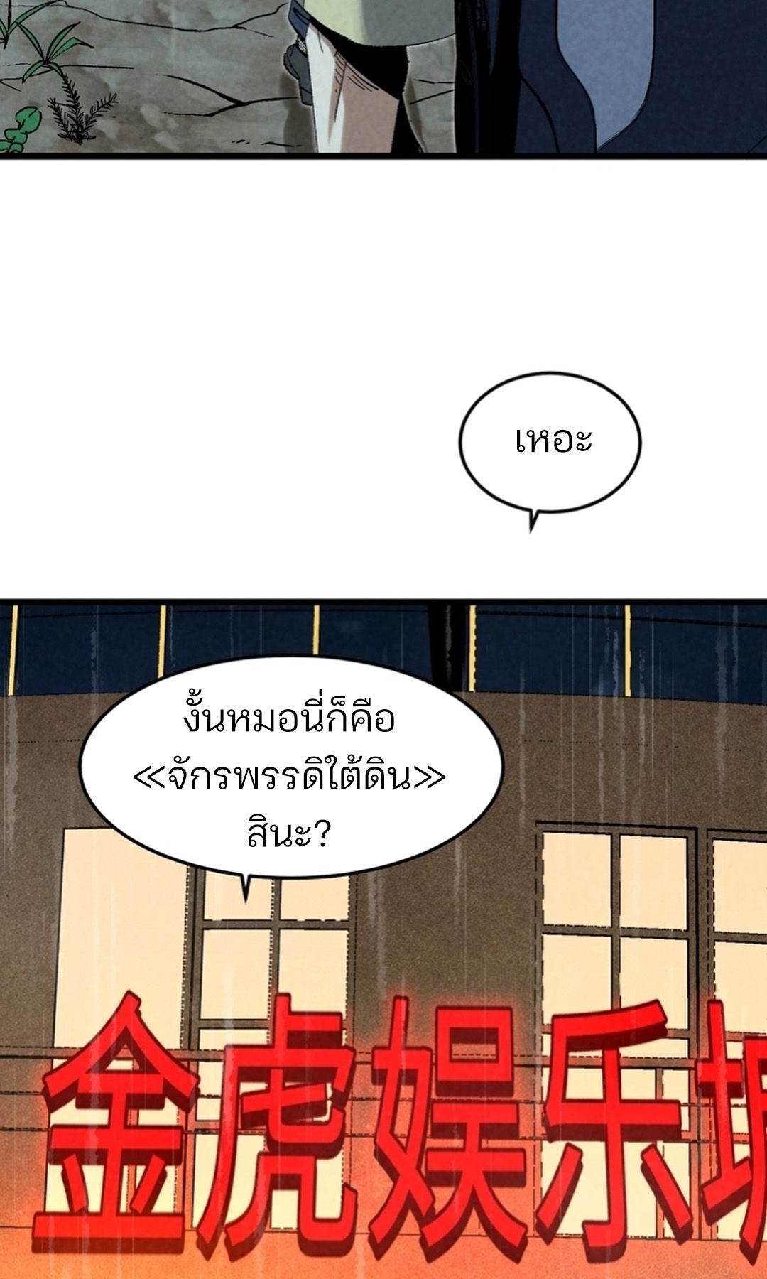 หน้า 59 จาก 80