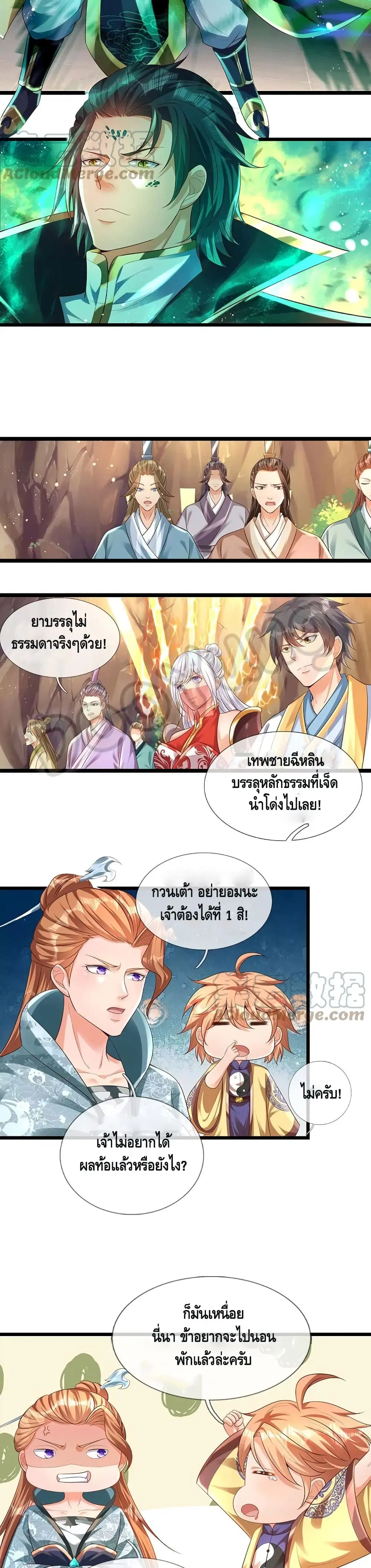 หน้า 3 จาก 12