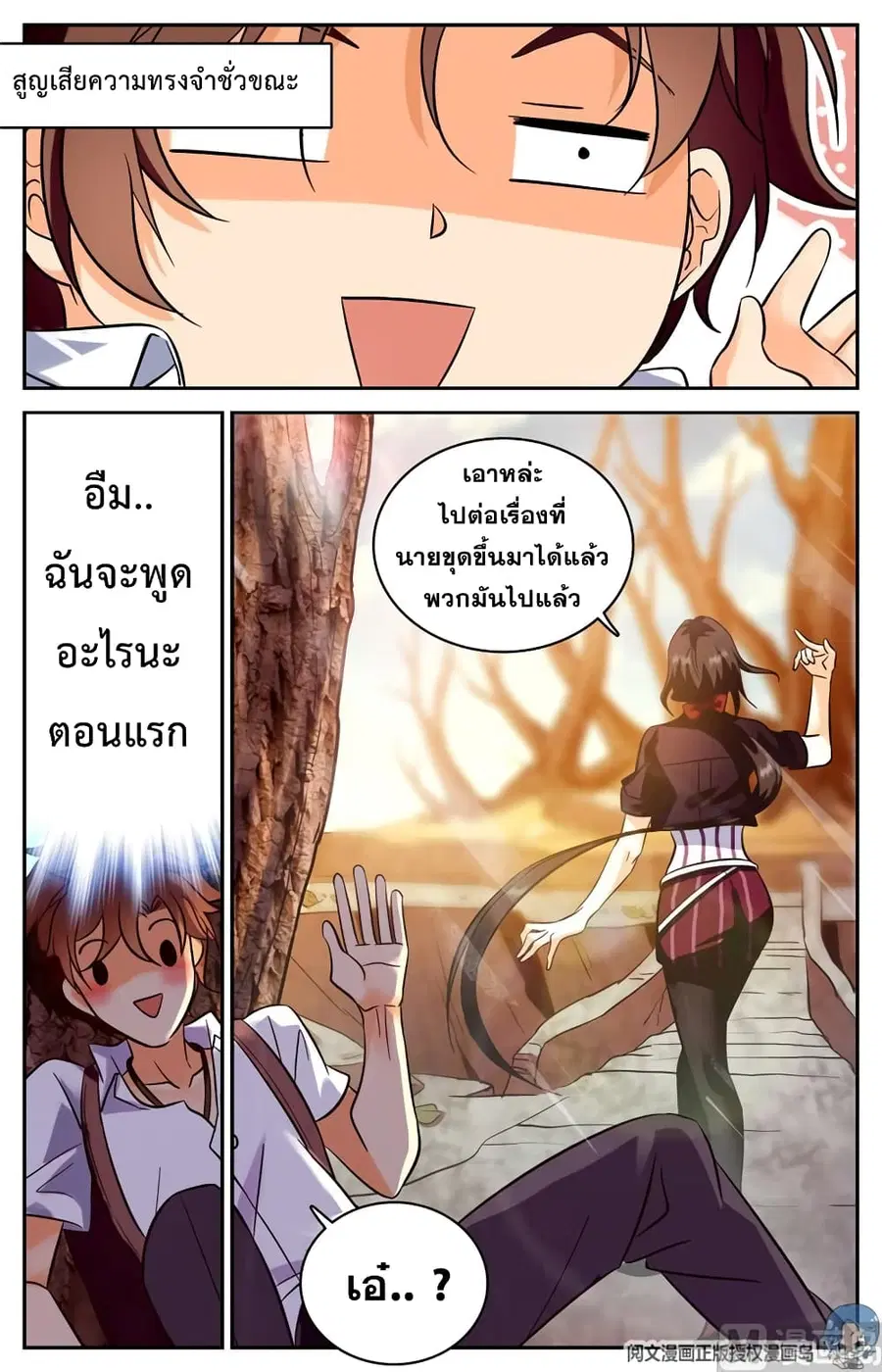 หน้า 6 จาก 12