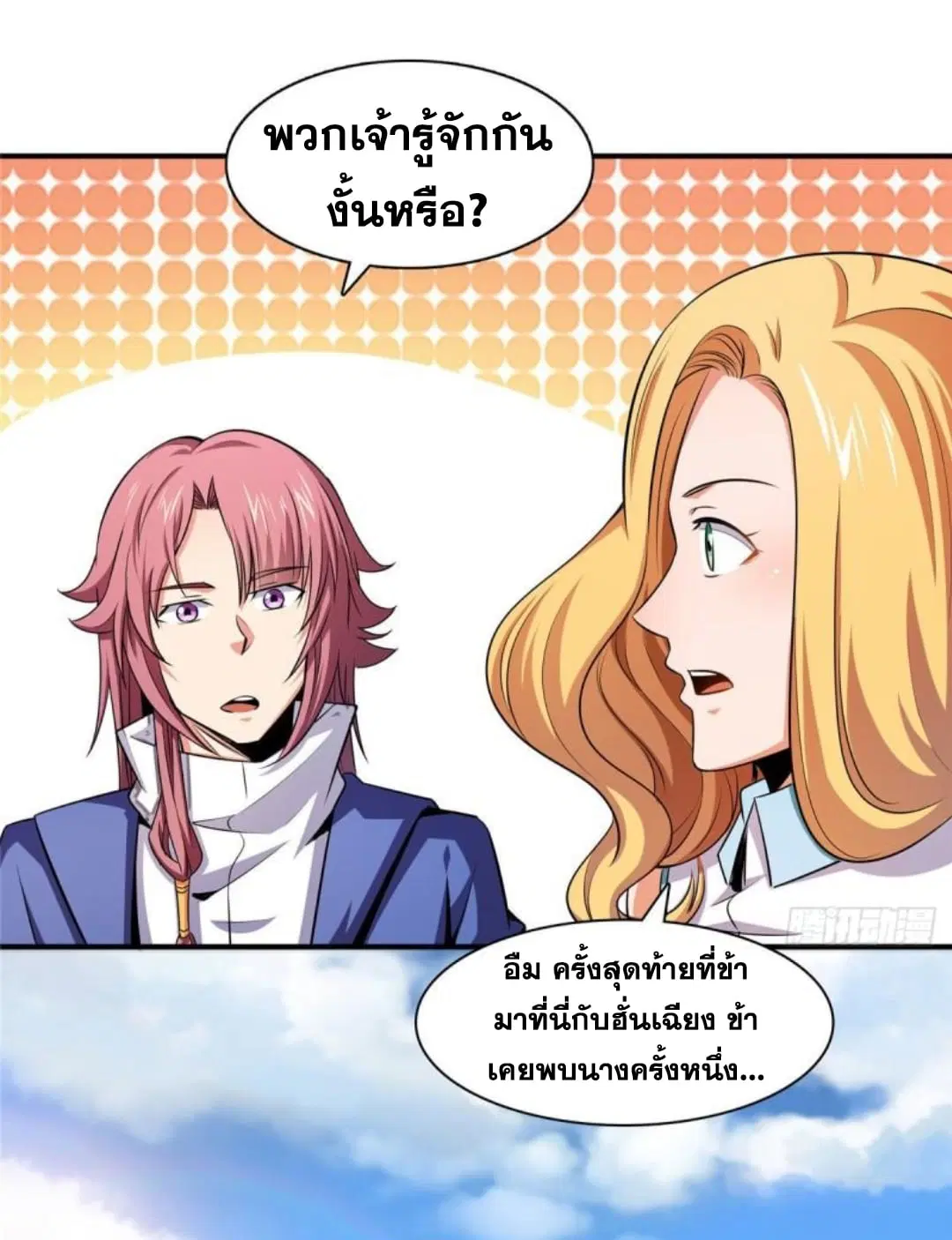 หน้า 10 จาก 36