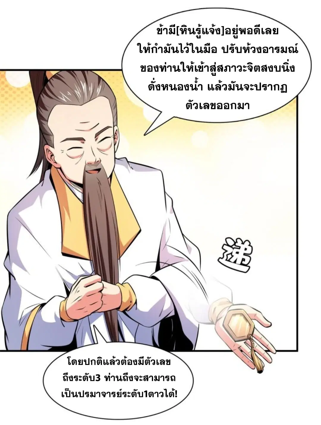 หน้า 13 จาก 37