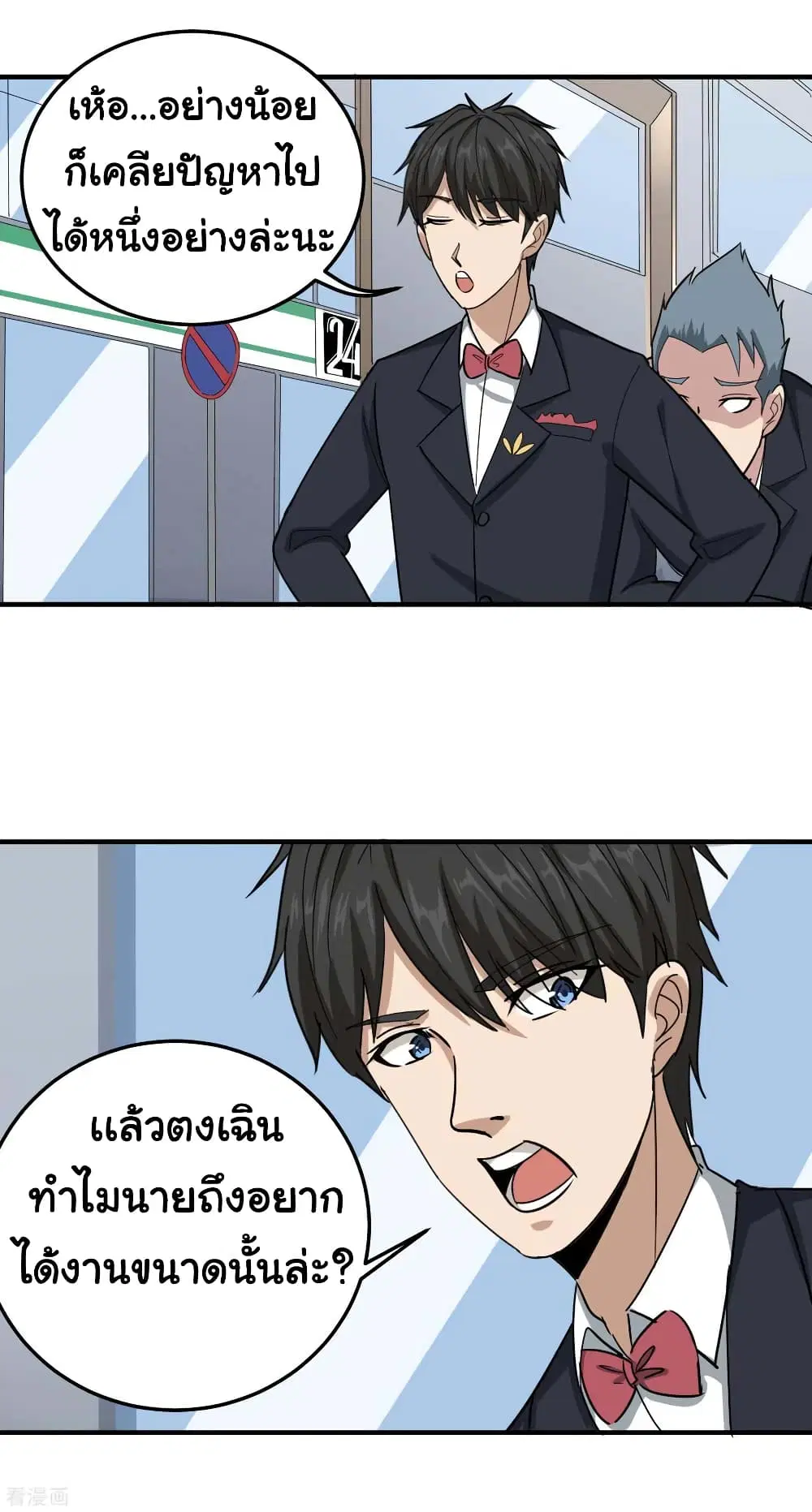 หน้า 2 จาก 23