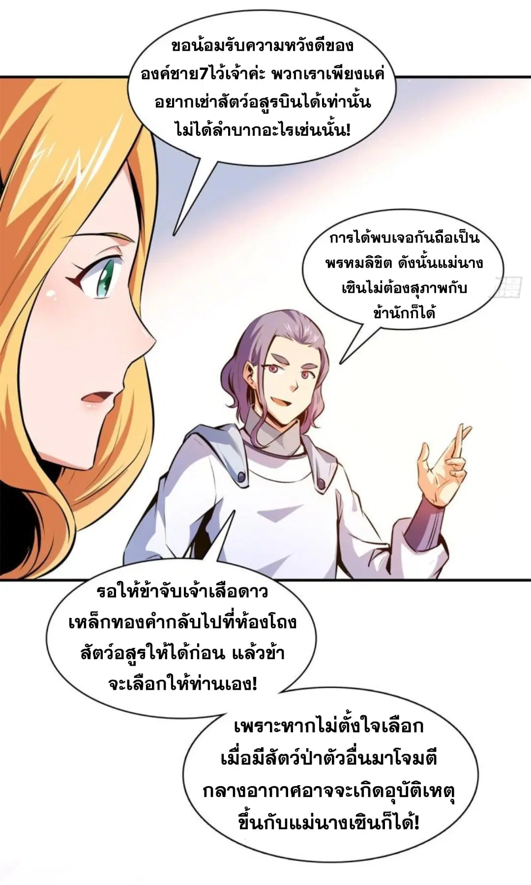 หน้า 17 จาก 38