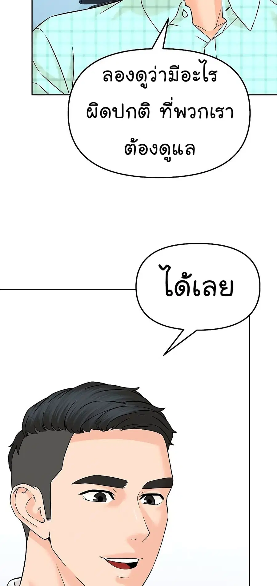 หน้า 78 จาก 93