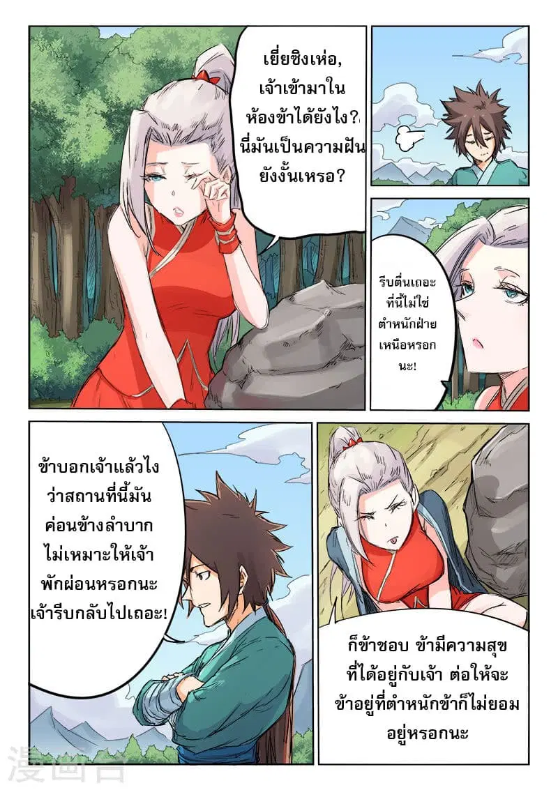 หน้า 7 จาก 10