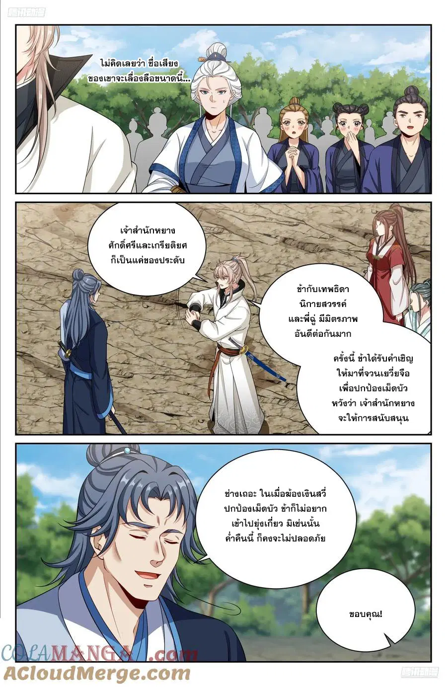 หน้า 4 จาก 20