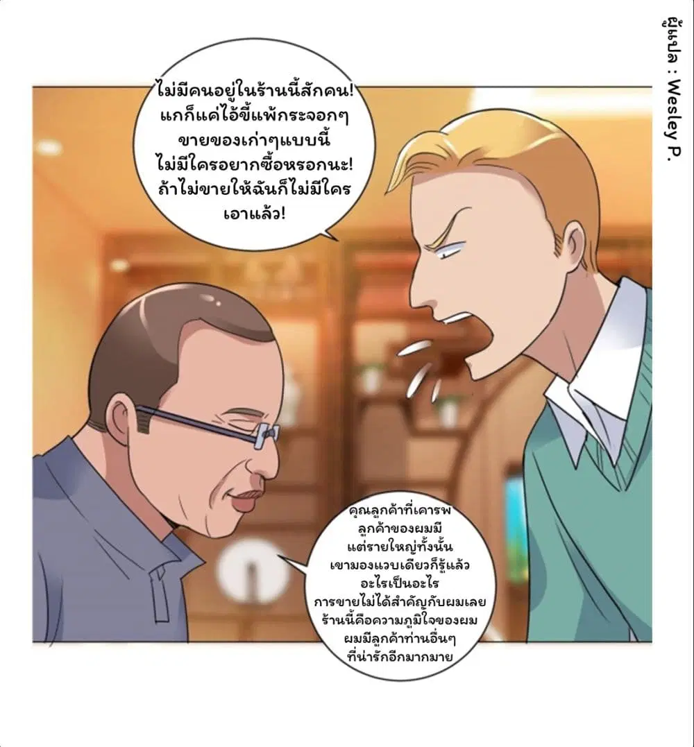 หน้า 14 จาก 27