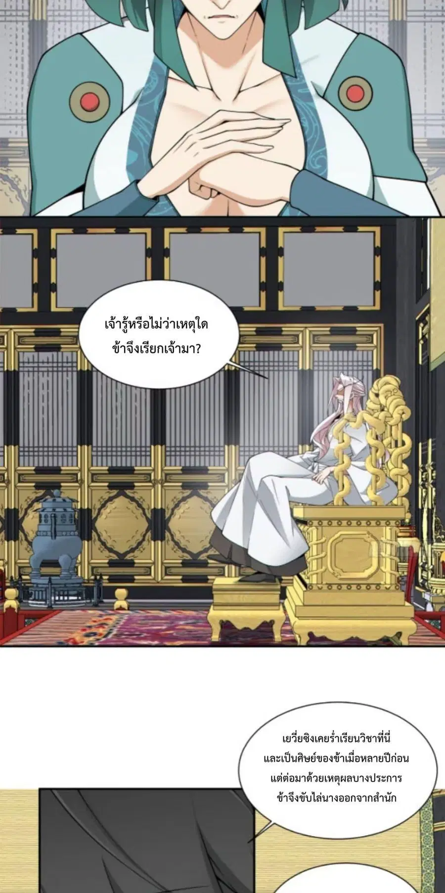 หน้า 3 จาก 42