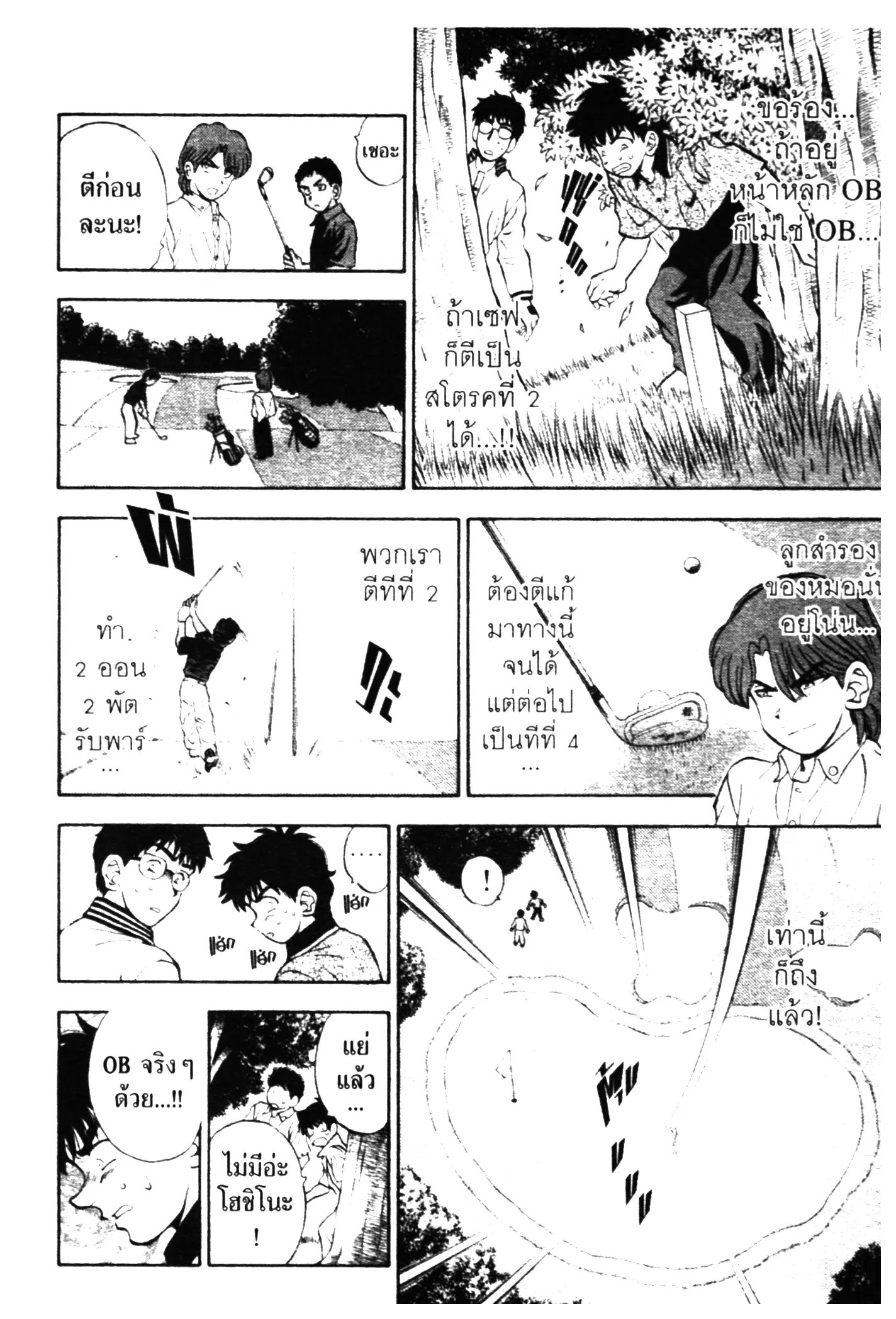หน้า 16 จาก 32