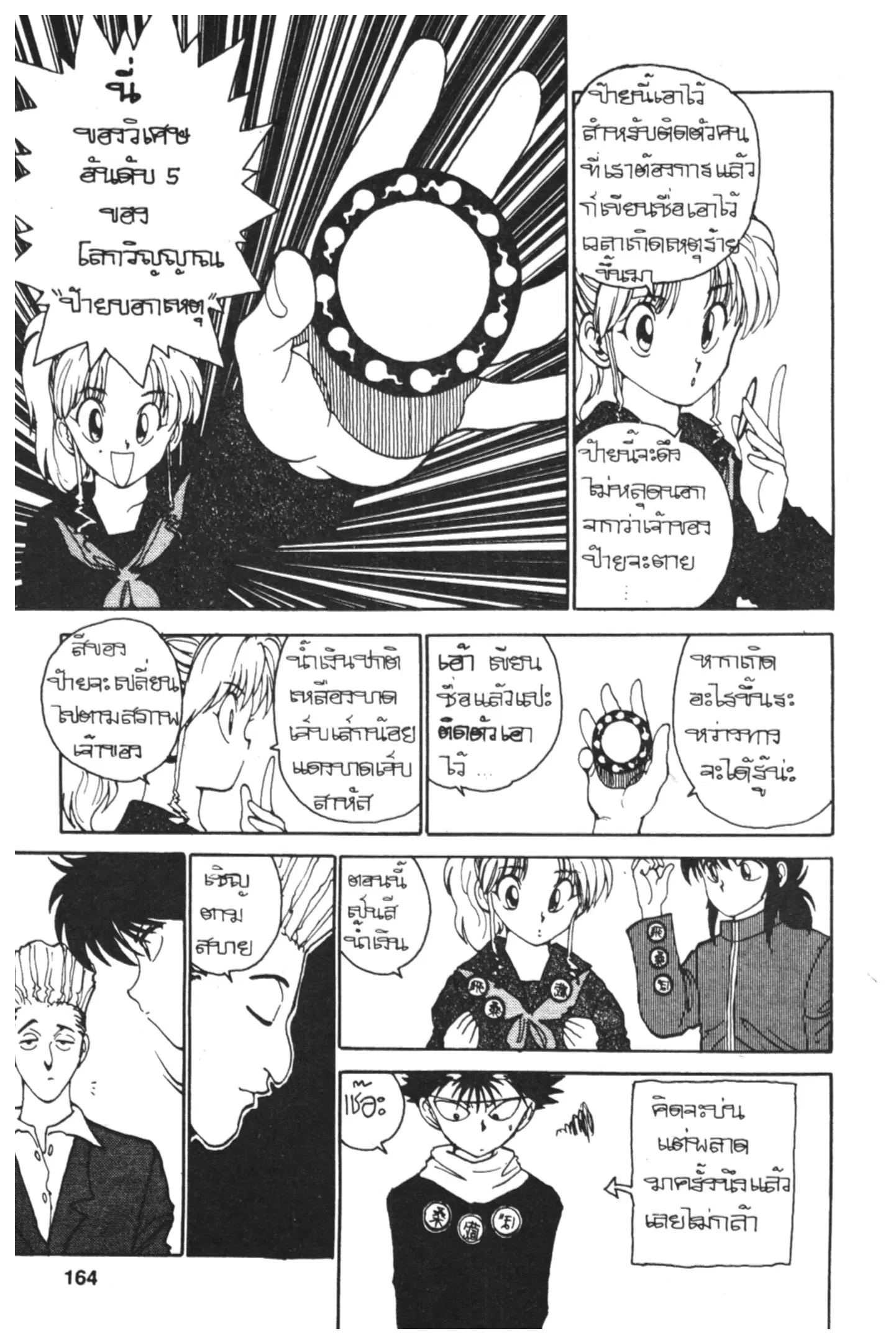หน้า 3 จาก 20