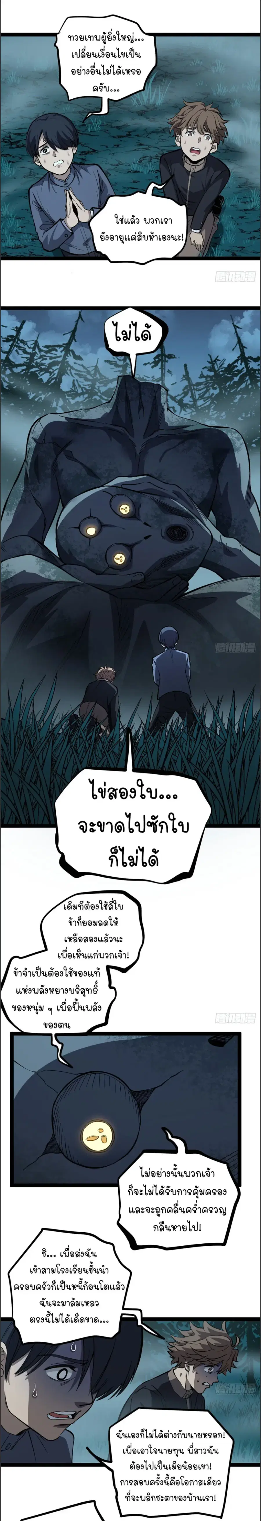 หน้า 4 จาก 6