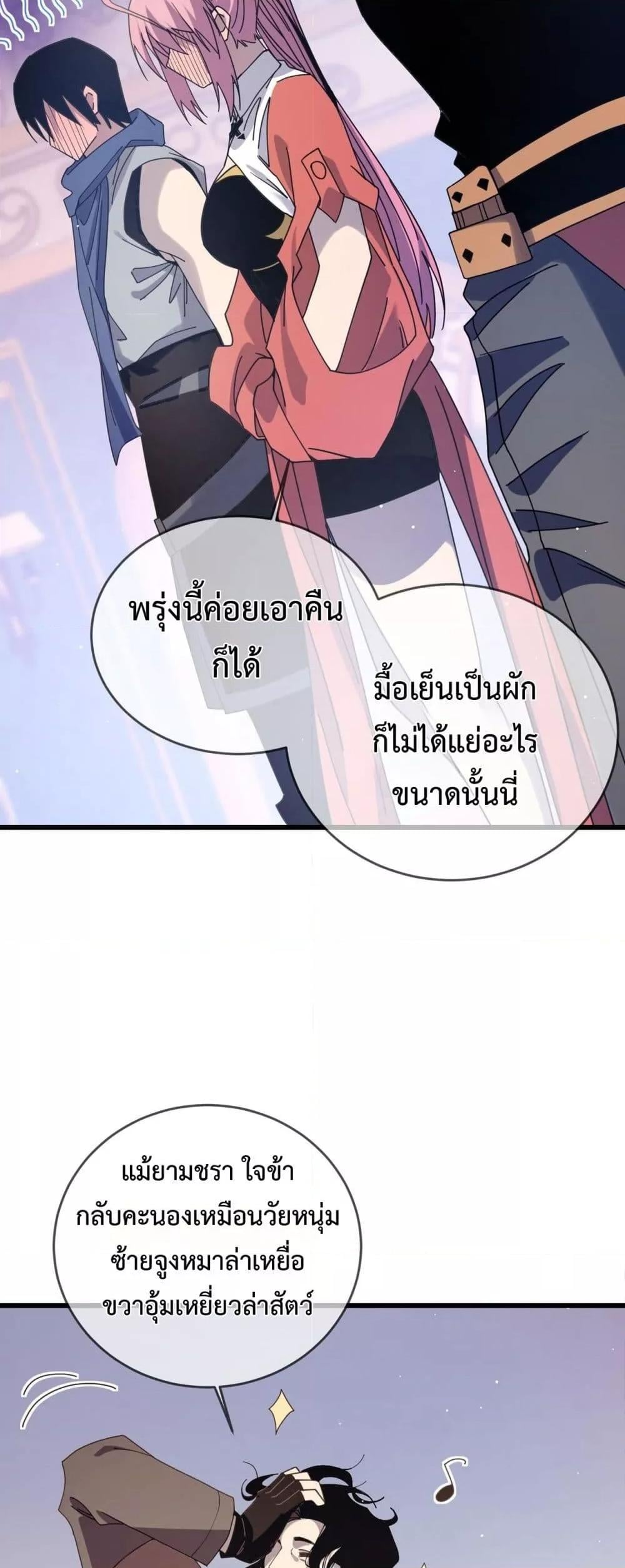 หน้า 11 จาก 52