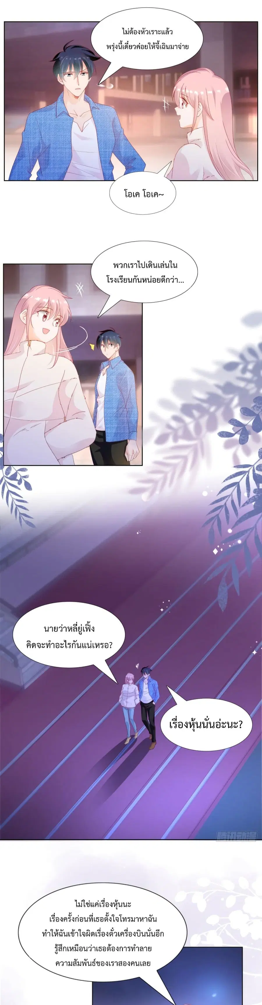 หน้า 2 จาก 12