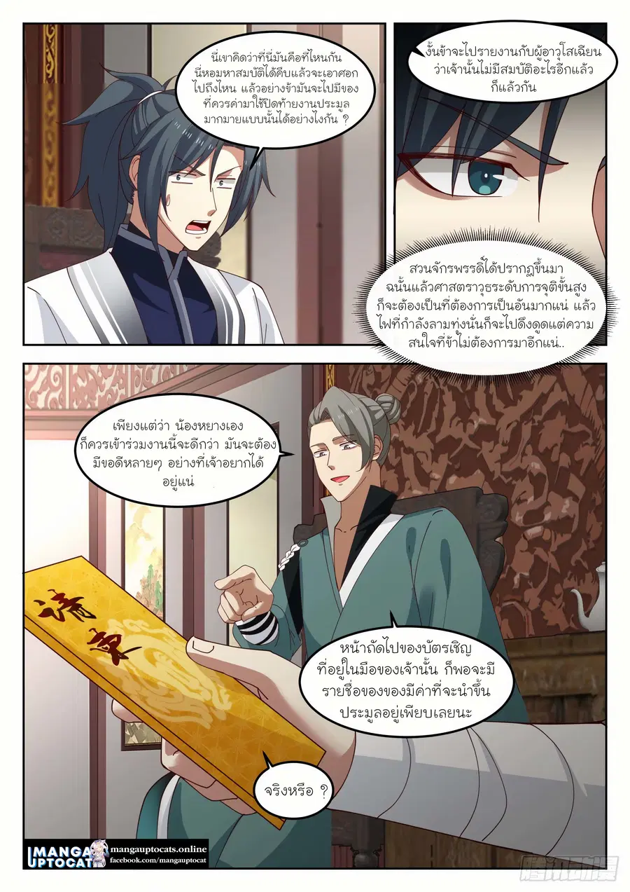 หน้า 7 จาก 13