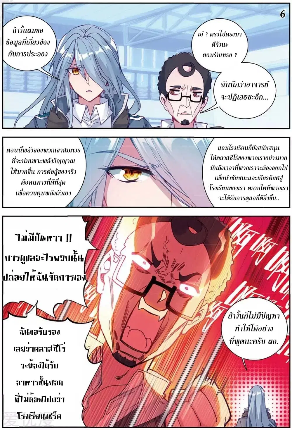 หน้า 7 จาก 16