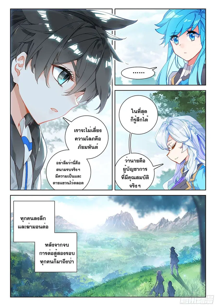 หน้า 5 จาก 19