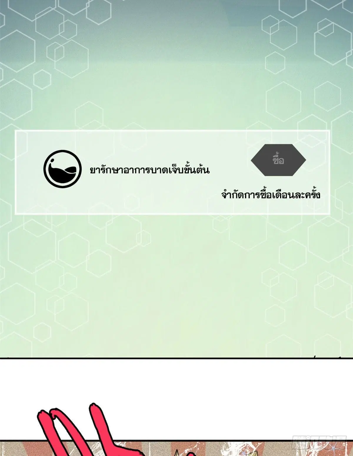 หน้า 43 จาก 53