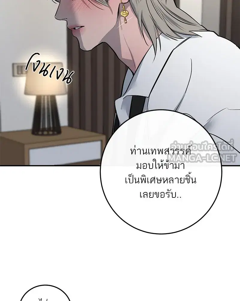 หน้า 99 จาก 119