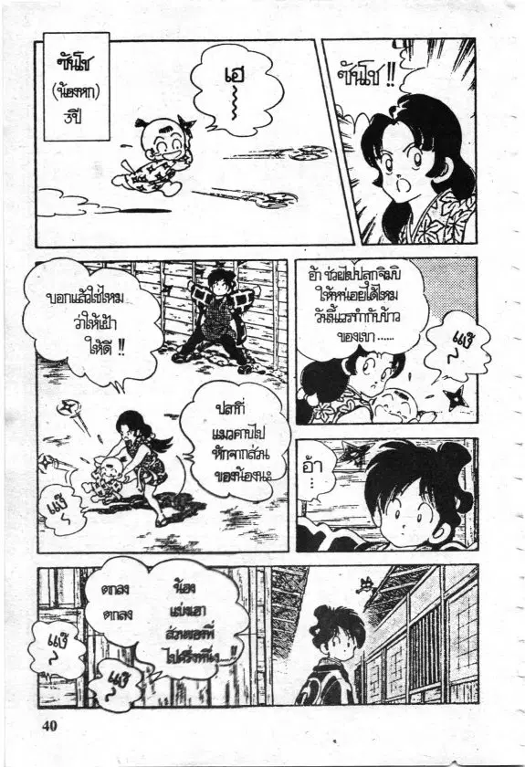 หน้า 8 จาก 24