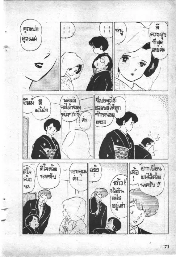 หน้า 8 จาก 32