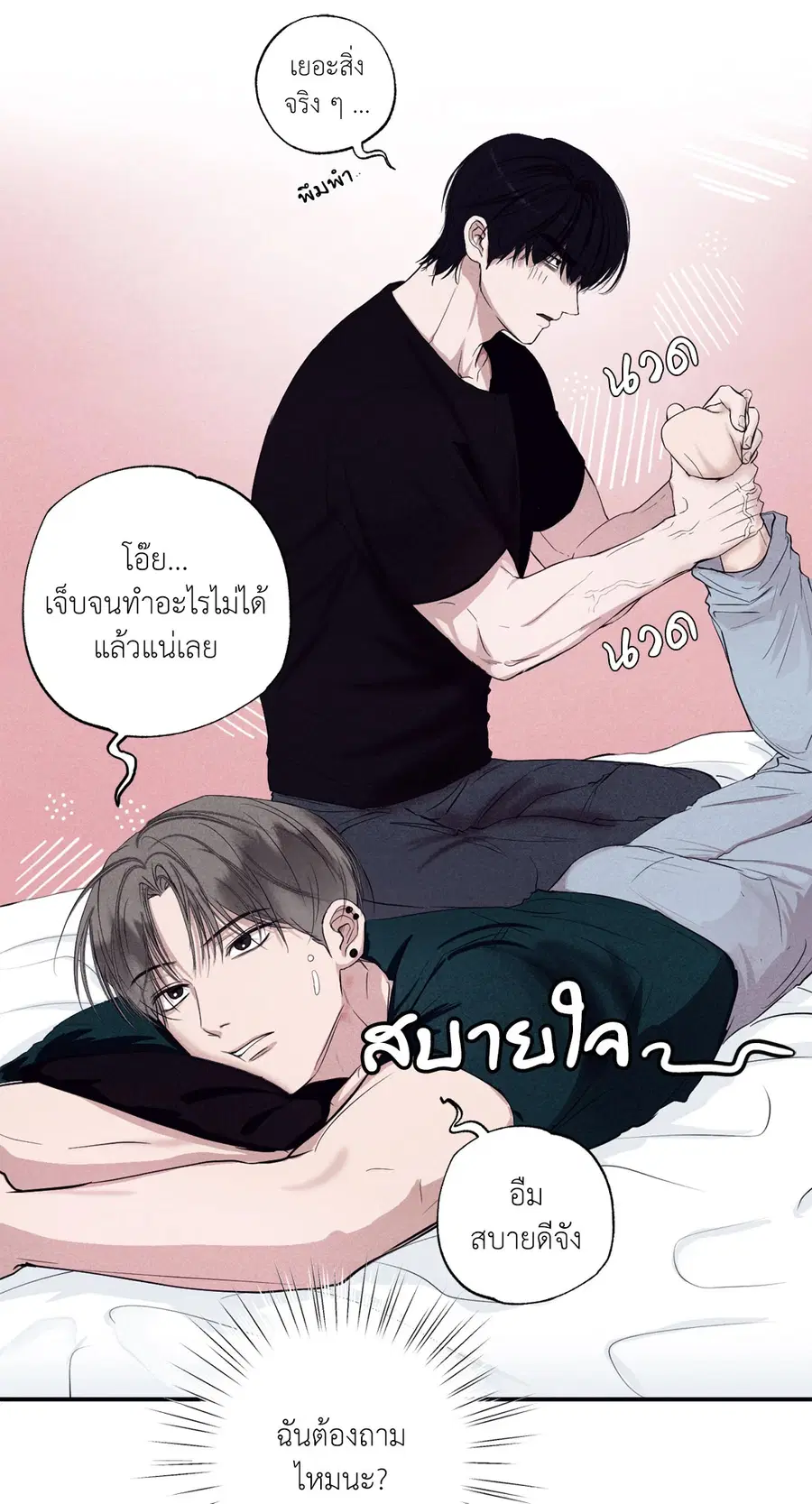 หน้า 52 จาก 75