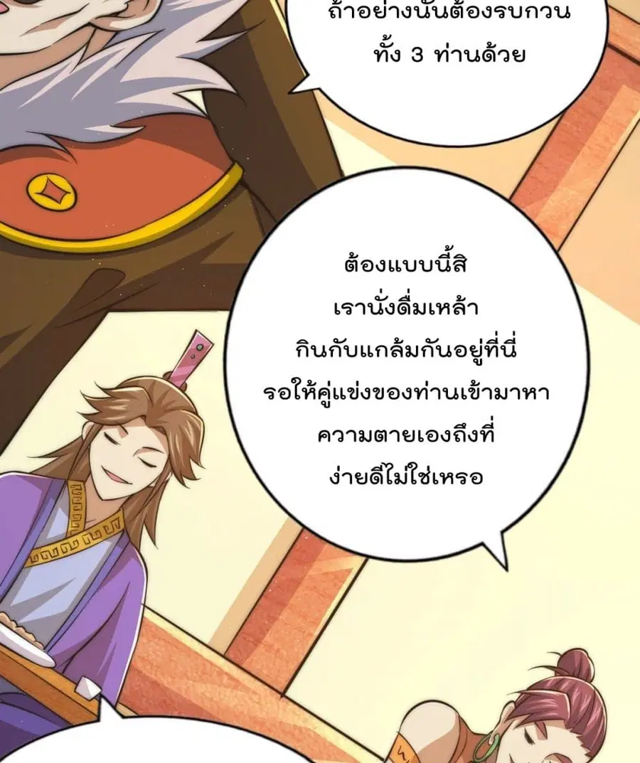 หน้า 59 จาก 72