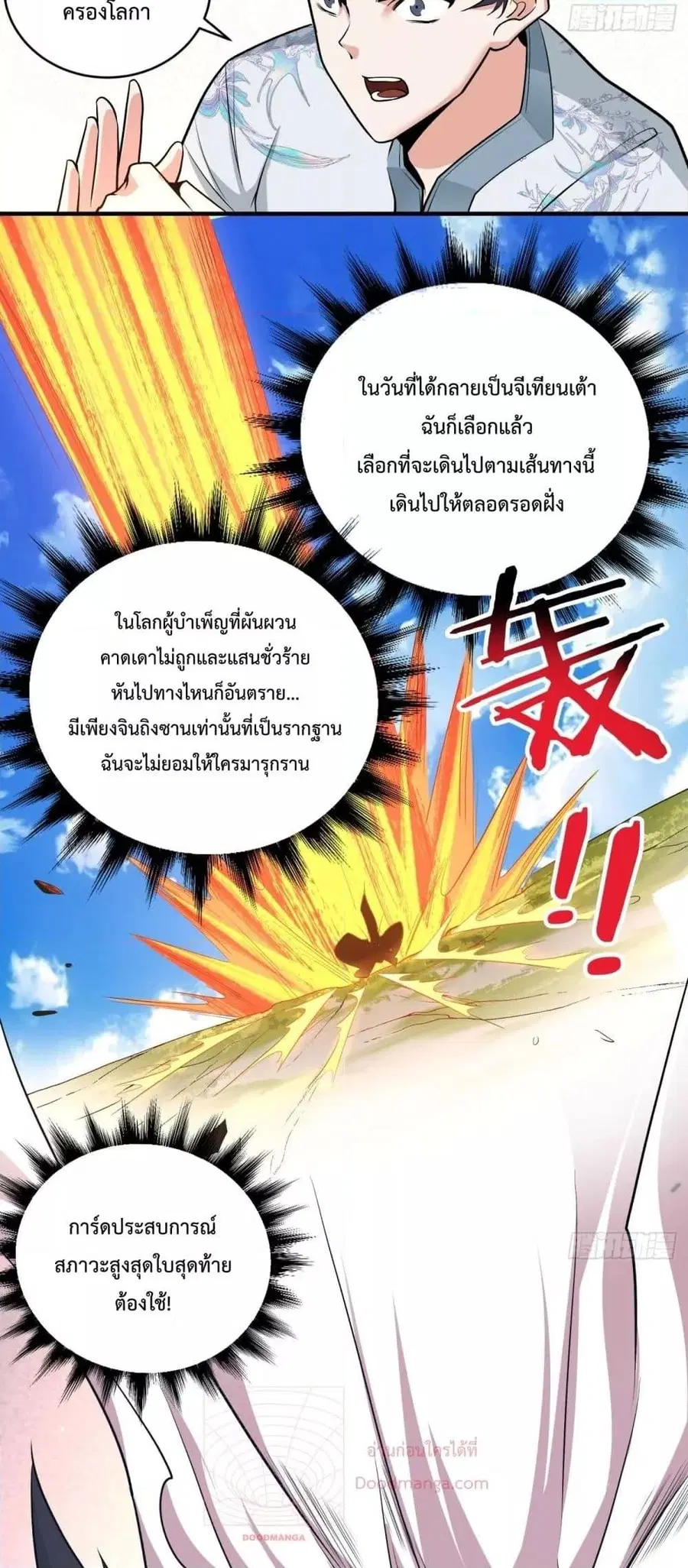 หน้า 28 จาก 31