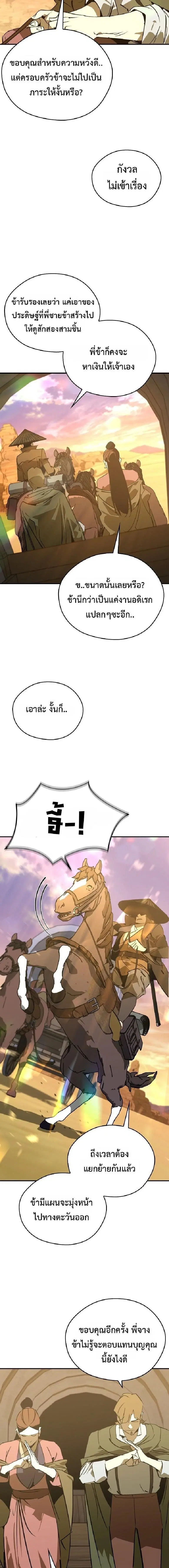 หน้า 9 จาก 21